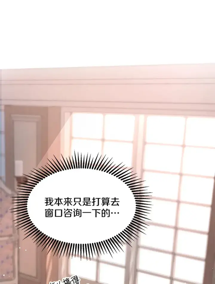 《偏执男配疯掉了》7.水有穷尽图143