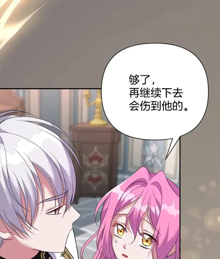 《偏执男配疯掉了》7.水有穷尽图16