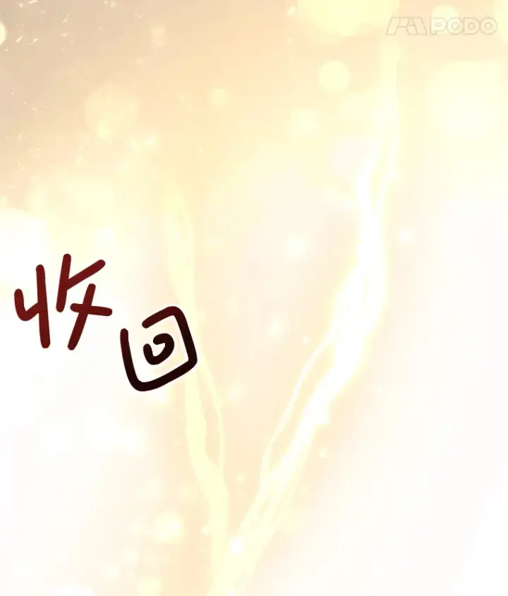 《偏执男配疯掉了》7.水有穷尽图18