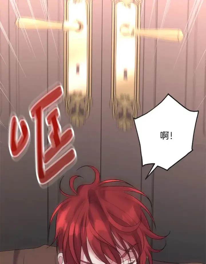 《偏执男配疯掉了》7.水有穷尽图23