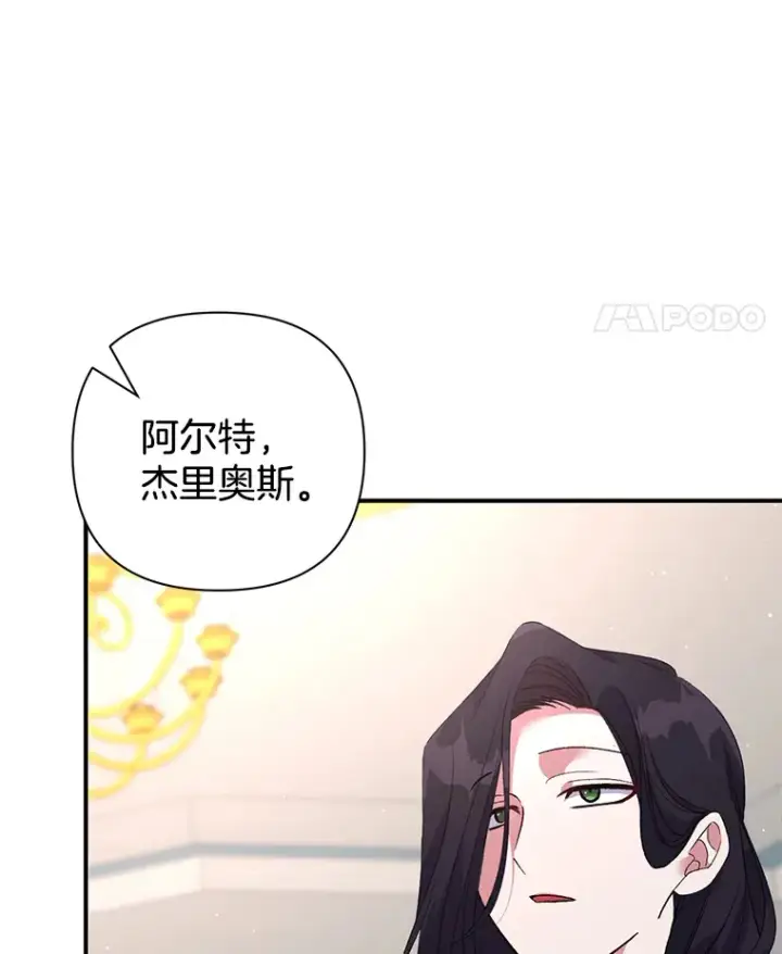 《偏执男配疯掉了》7.水有穷尽图28
