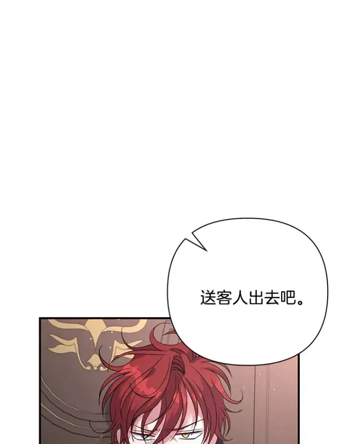 《偏执男配疯掉了》7.水有穷尽图30