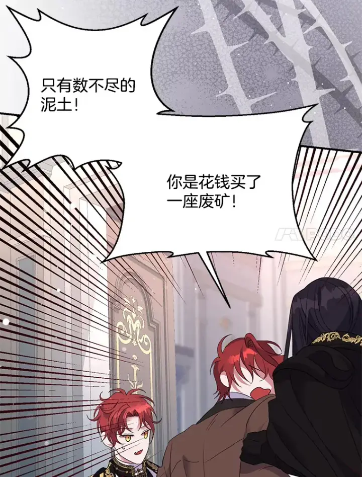 《偏执男配疯掉了》7.水有穷尽图38
