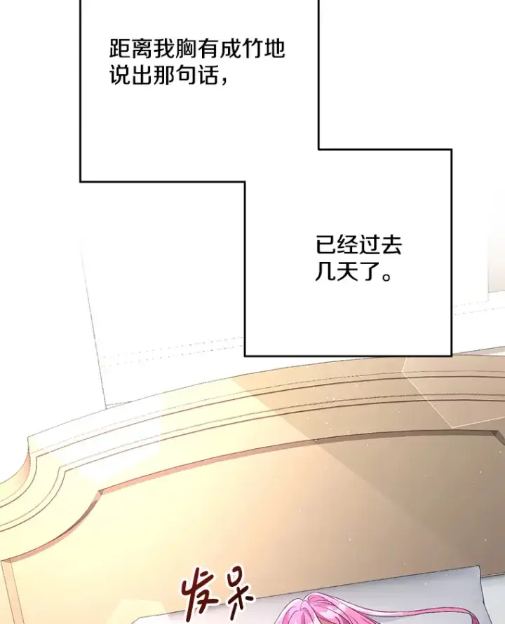 《偏执男配疯掉了》7.水有穷尽图50