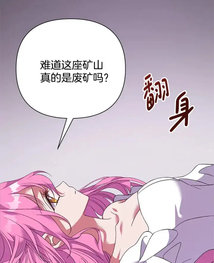 《偏执男配疯掉了》7.水有穷尽图57