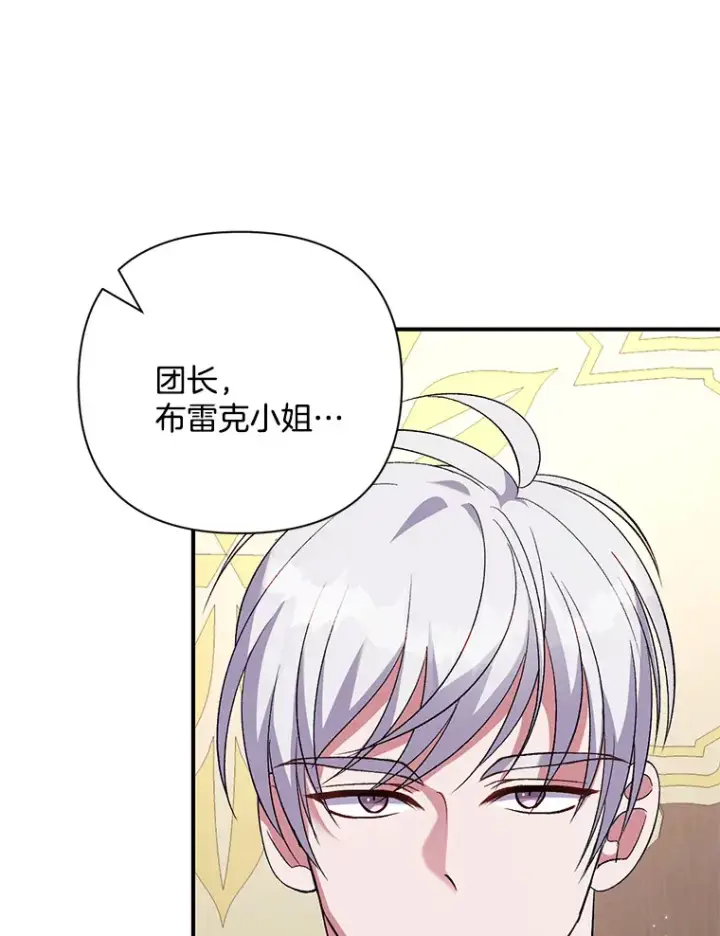 《偏执男配疯掉了》7.水有穷尽图81