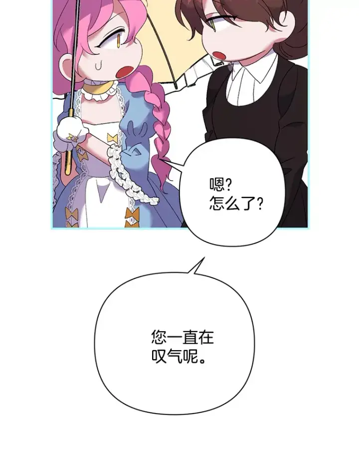 《偏执男配疯掉了》7.水有穷尽图91