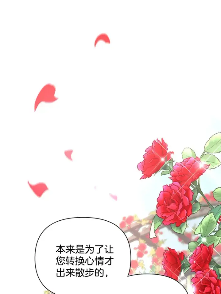 《偏执男配疯掉了》7.水有穷尽图92