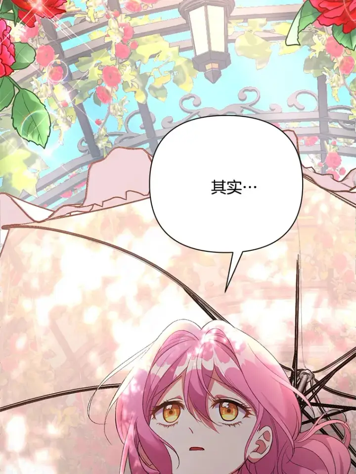 《偏执男配疯掉了》7.水有穷尽图98