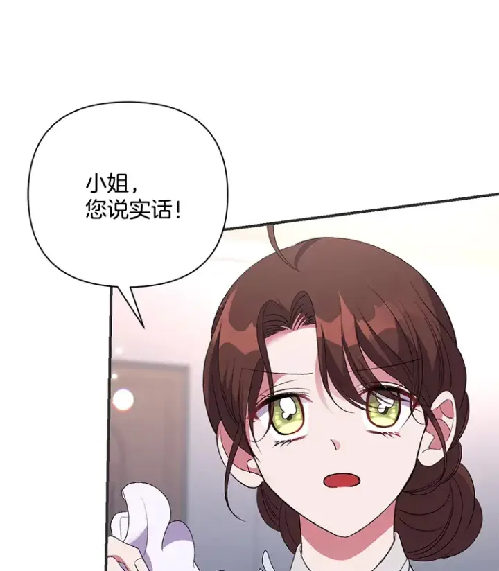 《偏执男配疯掉了》8.花又复明图101