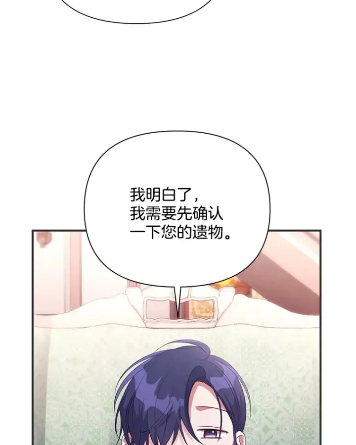 《偏执男配疯掉了》8.花又复明图11