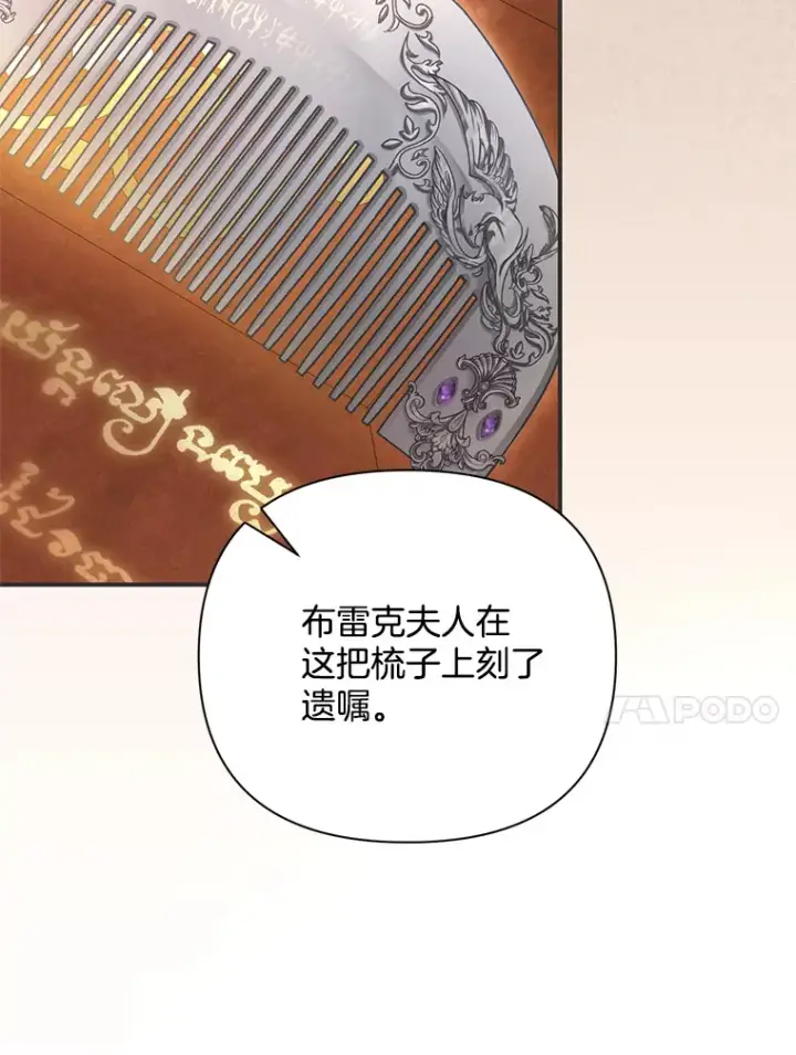 《偏执男配疯掉了》8.花又复明图20
