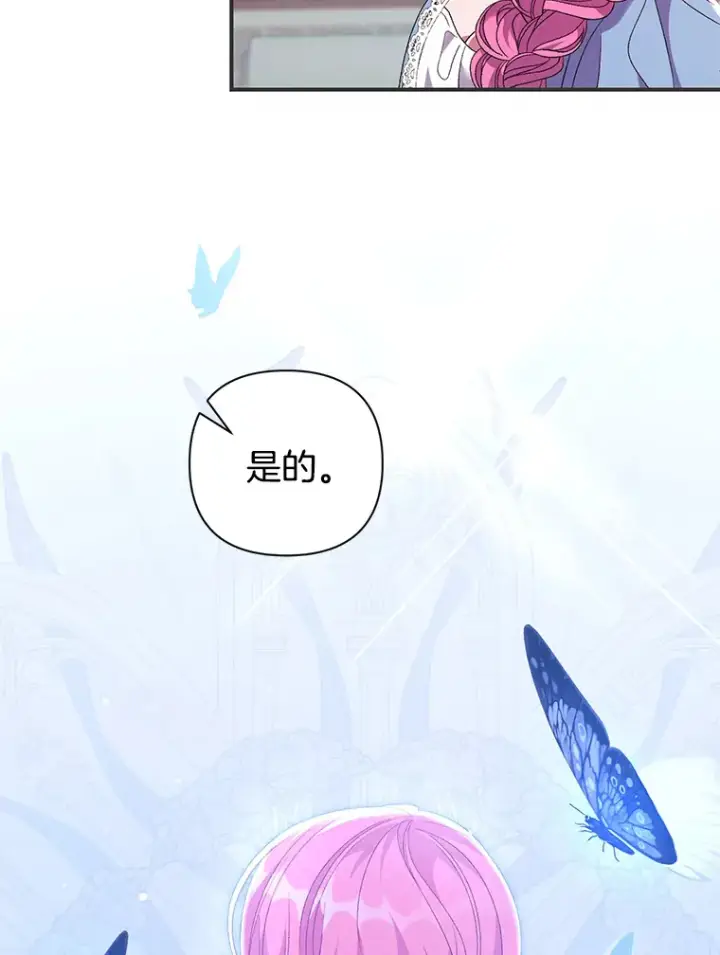 《偏执男配疯掉了》8.花又复明图22