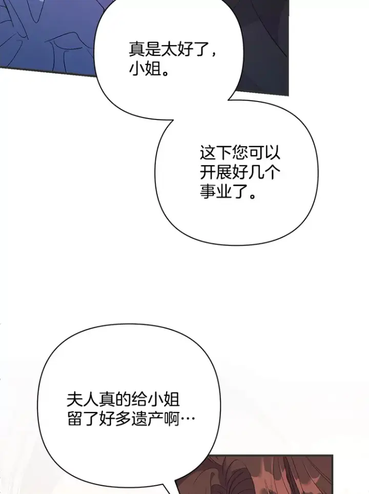 《偏执男配疯掉了》8.花又复明图29