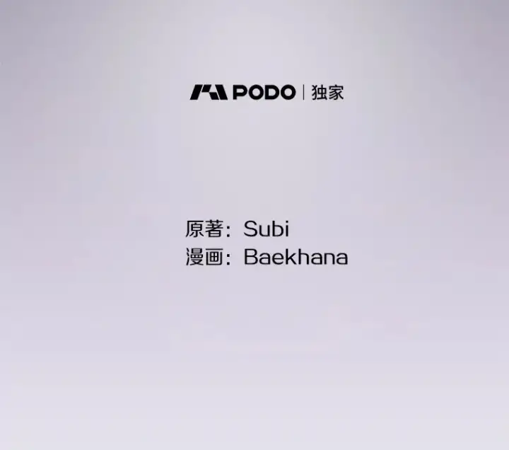 《偏执男配疯掉了》8.花又复明图35