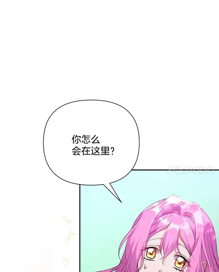 《偏执男配疯掉了》8.花又复明图47