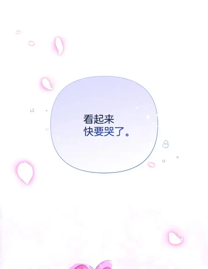《偏执男配疯掉了》8.花又复明图56