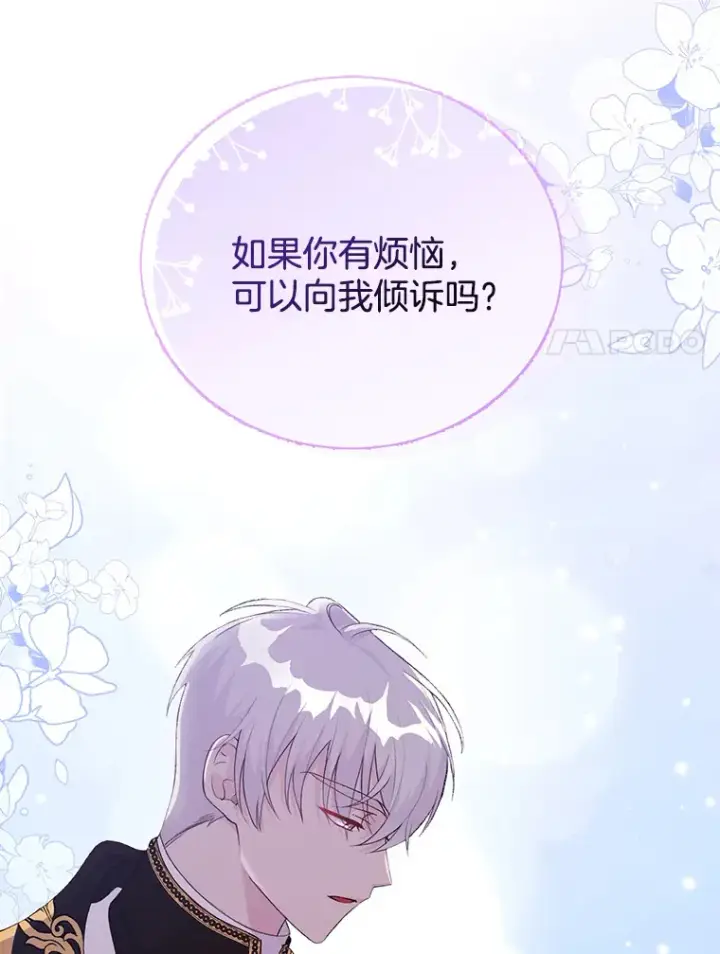 《偏执男配疯掉了》8.花又复明图64