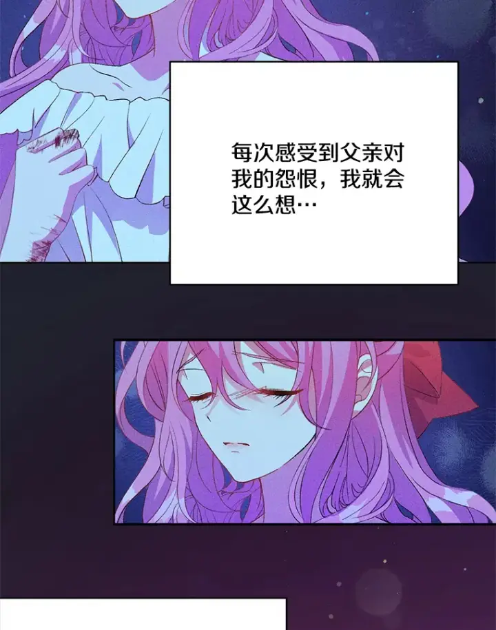 《偏执男配疯掉了》8.花又复明图70