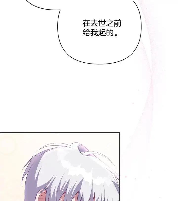 《偏执男配疯掉了》8.花又复明图77