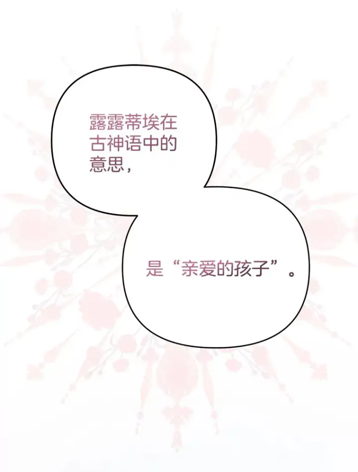《偏执男配疯掉了》8.花又复明图79