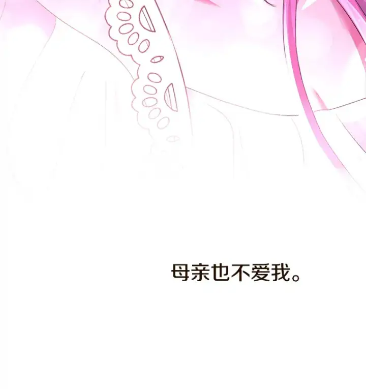 《偏执男配疯掉了》8.花又复明图91