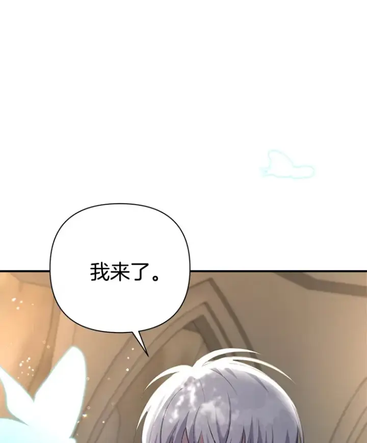 《偏执男配疯掉了》9.波云诡谲图109