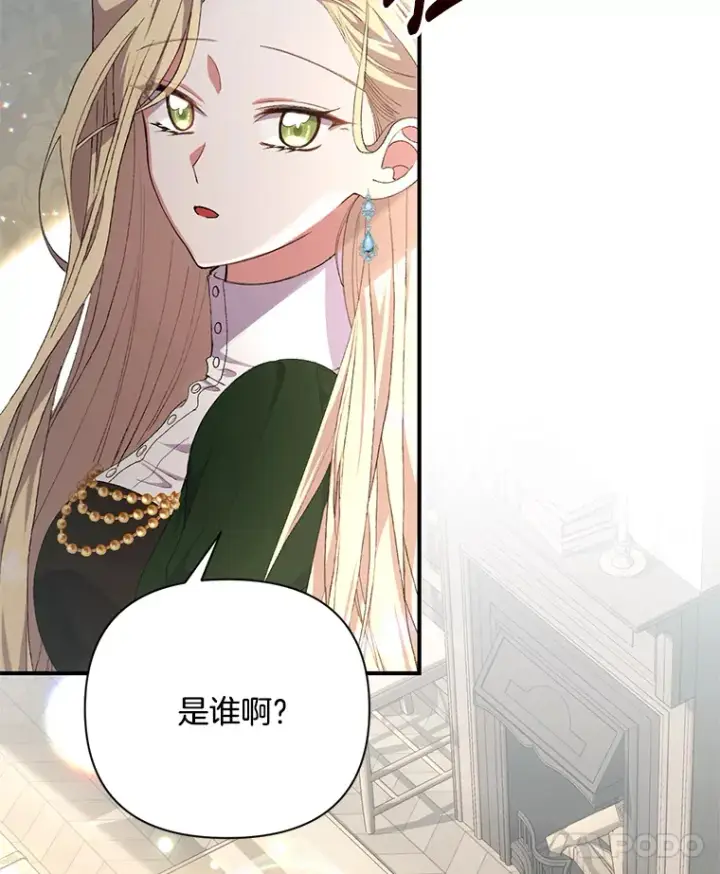 《偏执男配疯掉了》9.波云诡谲图11