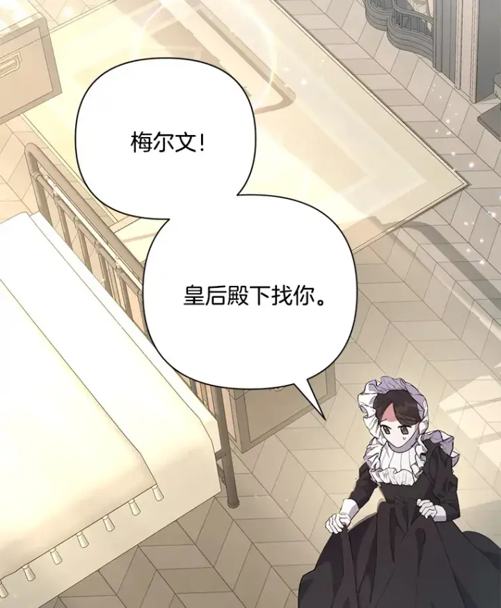 《偏执男配疯掉了》9.波云诡谲图12