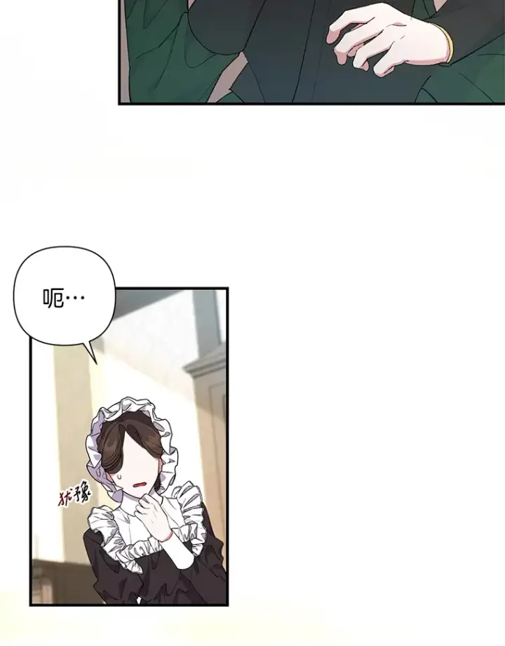 《偏执男配疯掉了》9.波云诡谲图15
