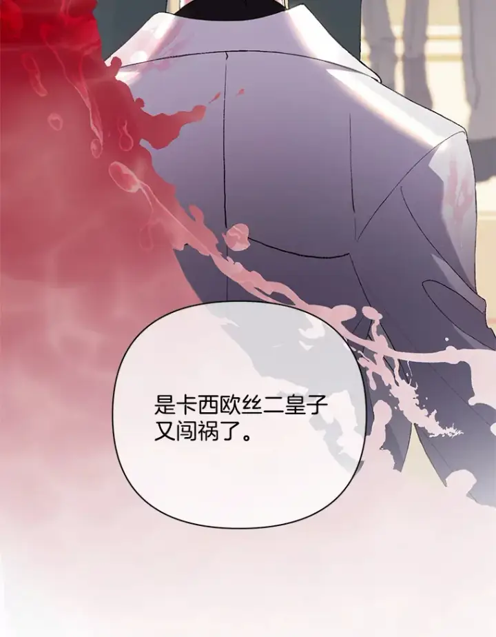《偏执男配疯掉了》9.波云诡谲图18
