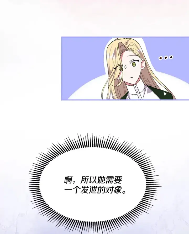《偏执男配疯掉了》9.波云诡谲图19
