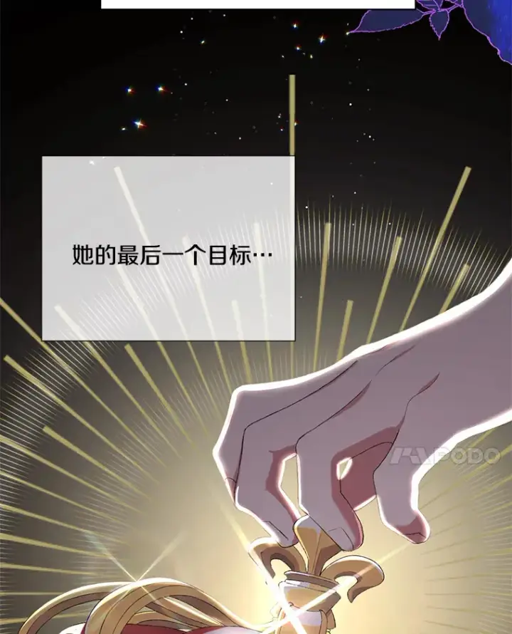 《偏执男配疯掉了》9.波云诡谲图24