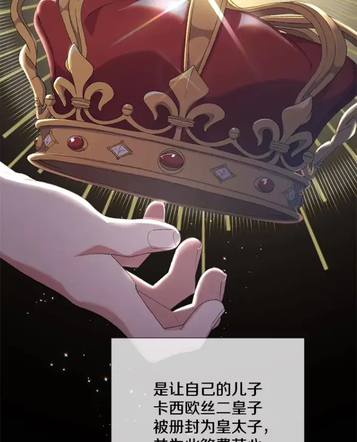 《偏执男配疯掉了》9.波云诡谲图25
