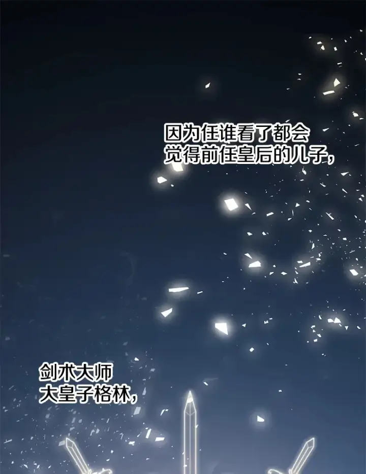 《偏执男配疯掉了》9.波云诡谲图27