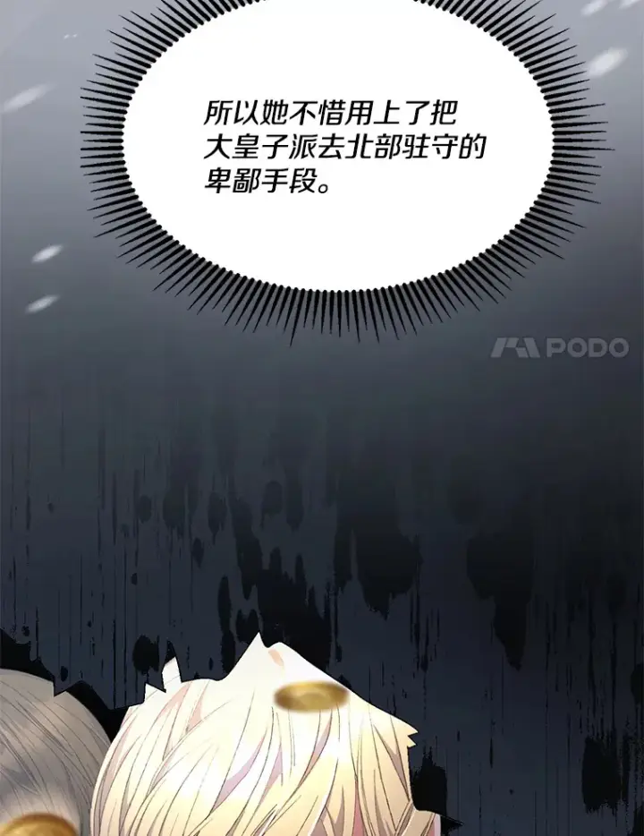 《偏执男配疯掉了》9.波云诡谲图31