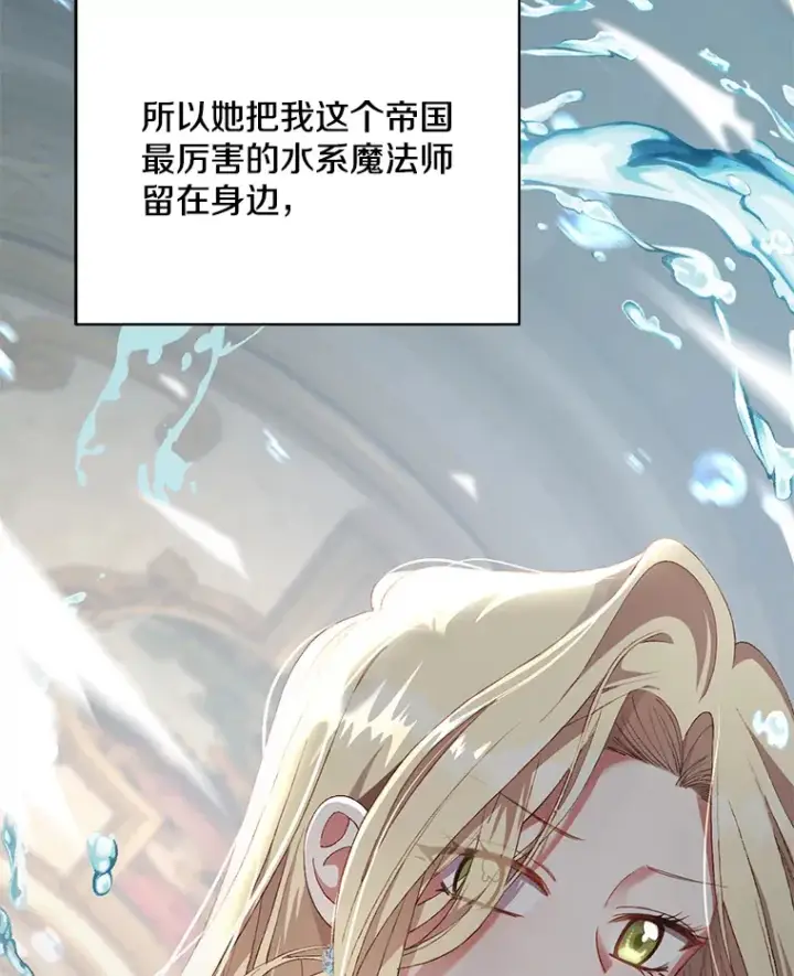 《偏执男配疯掉了》9.波云诡谲图37