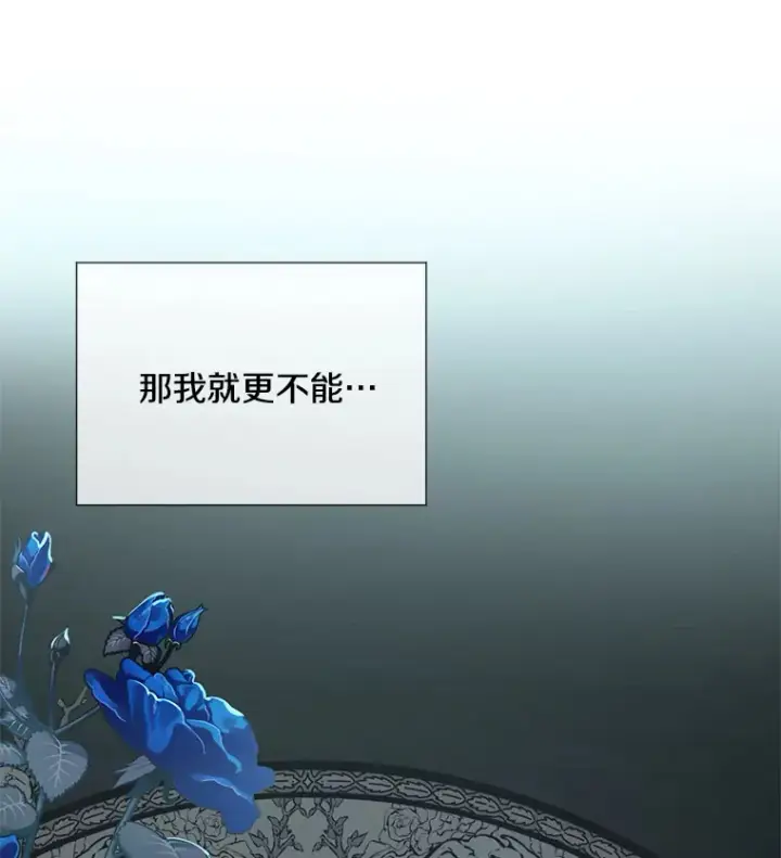 《偏执男配疯掉了》9.波云诡谲图40