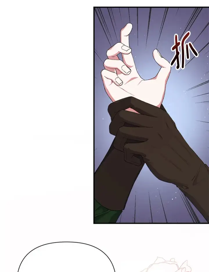 《偏执男配疯掉了》9.波云诡谲图46