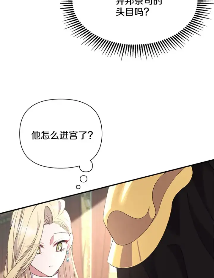 《偏执男配疯掉了》9.波云诡谲图51