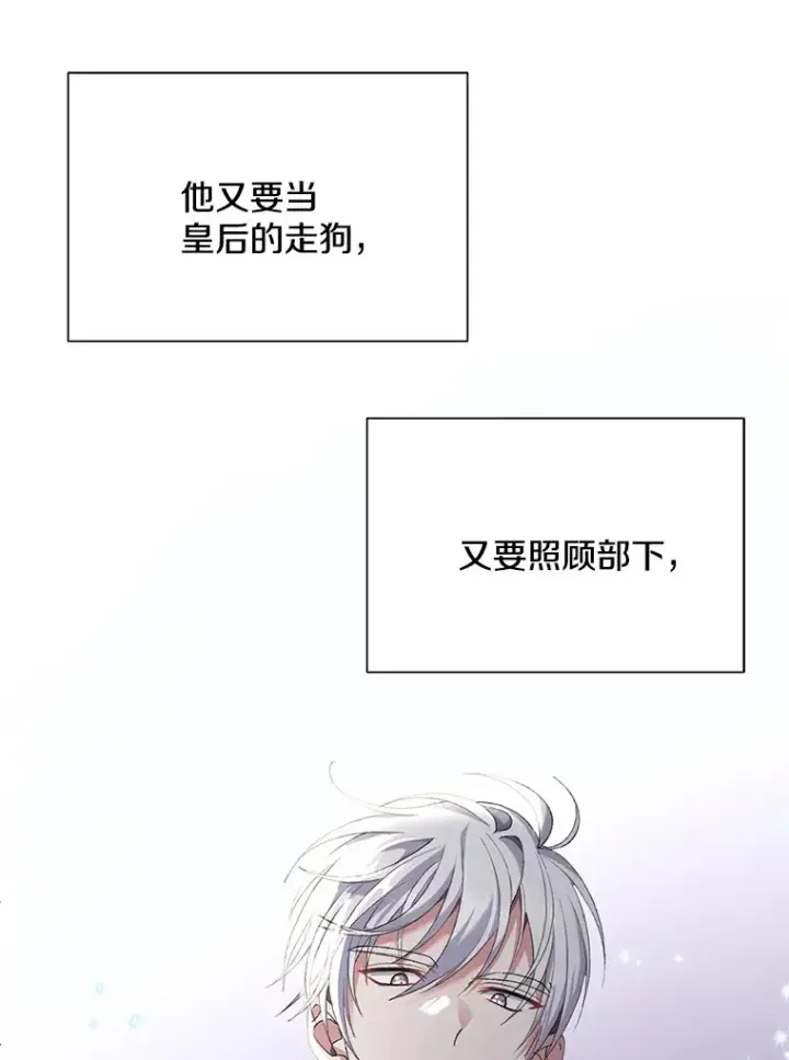 《偏执男配疯掉了》9.波云诡谲图54
