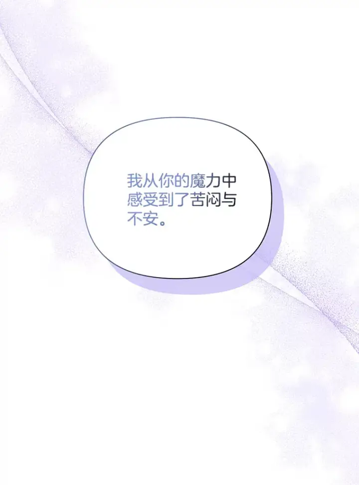 《偏执男配疯掉了》9.波云诡谲图59