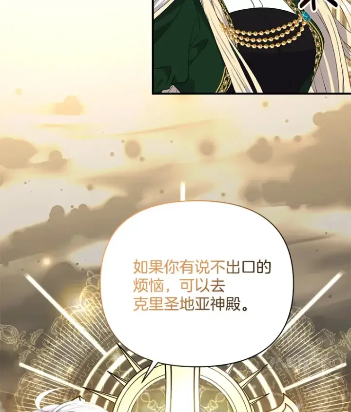 《偏执男配疯掉了》9.波云诡谲图61