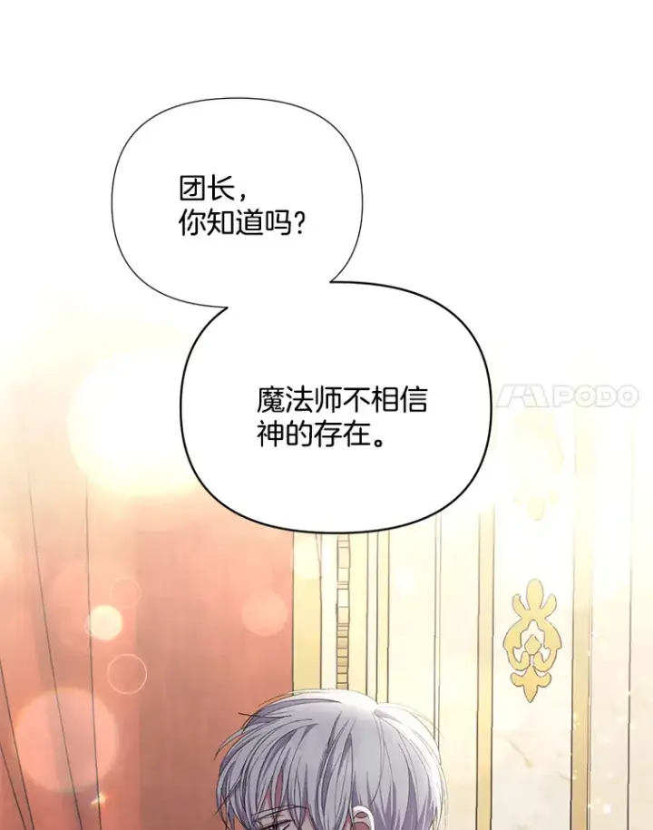 《偏执男配疯掉了》9.波云诡谲图65