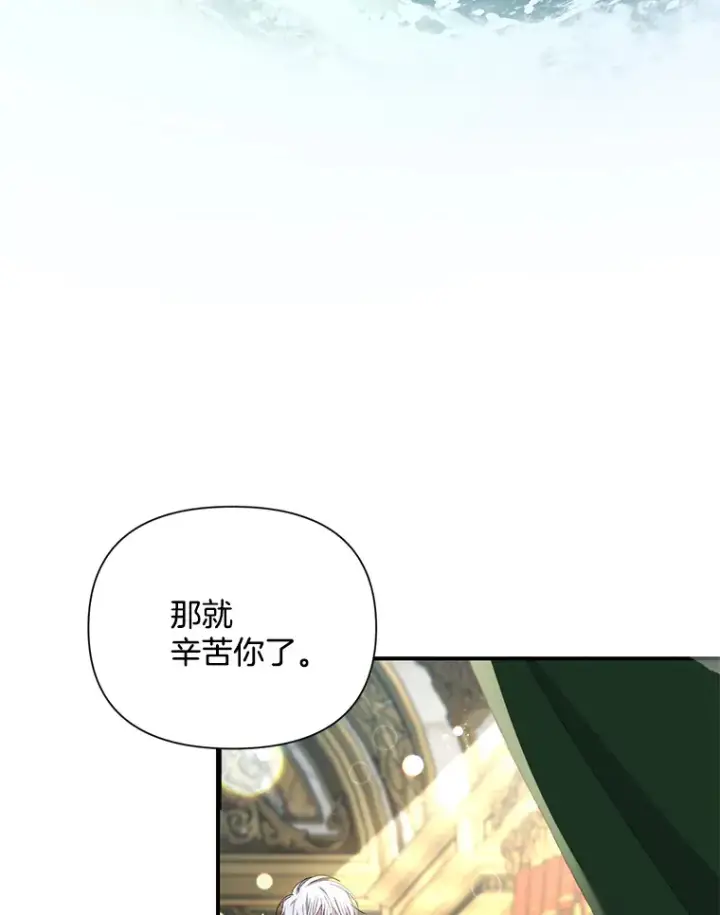 《偏执男配疯掉了》9.波云诡谲图70