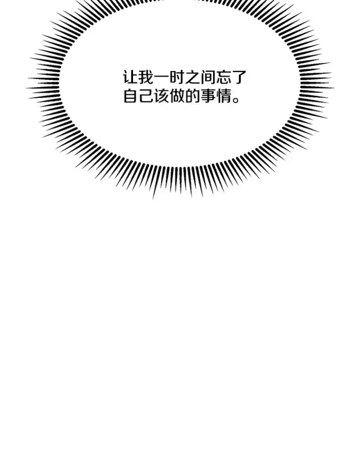 《偏执男配疯掉了》9.波云诡谲图74
