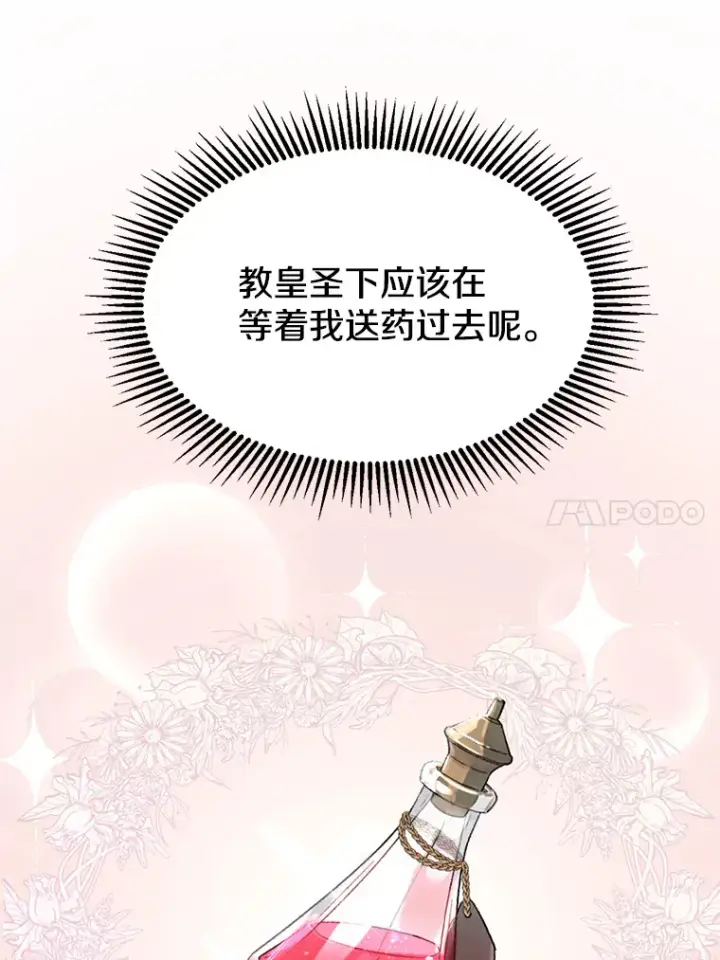 《偏执男配疯掉了》9.波云诡谲图75