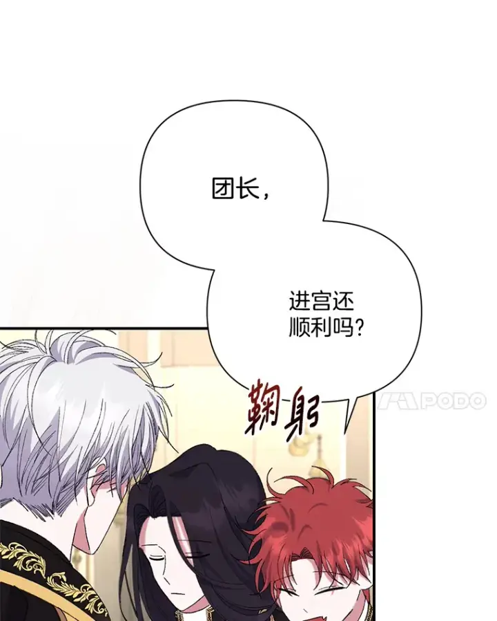 《偏执男配疯掉了》9.波云诡谲图79