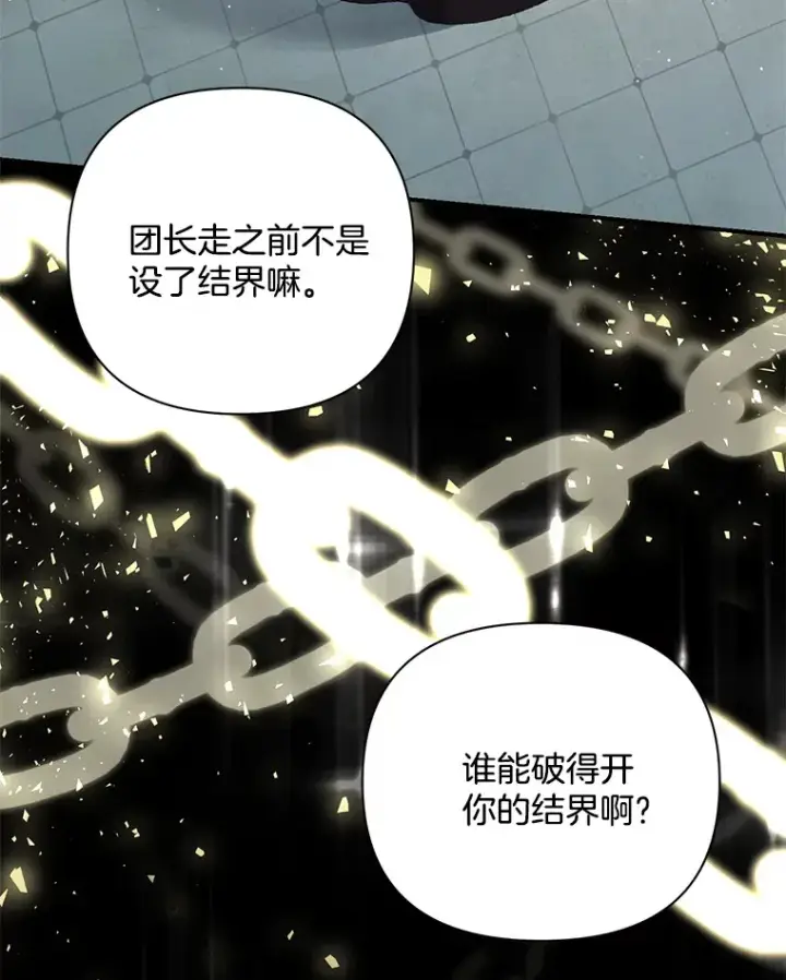《偏执男配疯掉了》9.波云诡谲图82