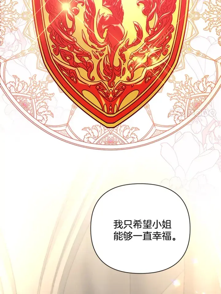 《偏执男配疯掉了》10.儿时回响图103